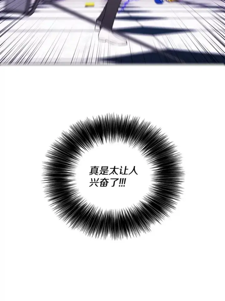 漫画《我在小说里当无赖》53.抓贼第89张图