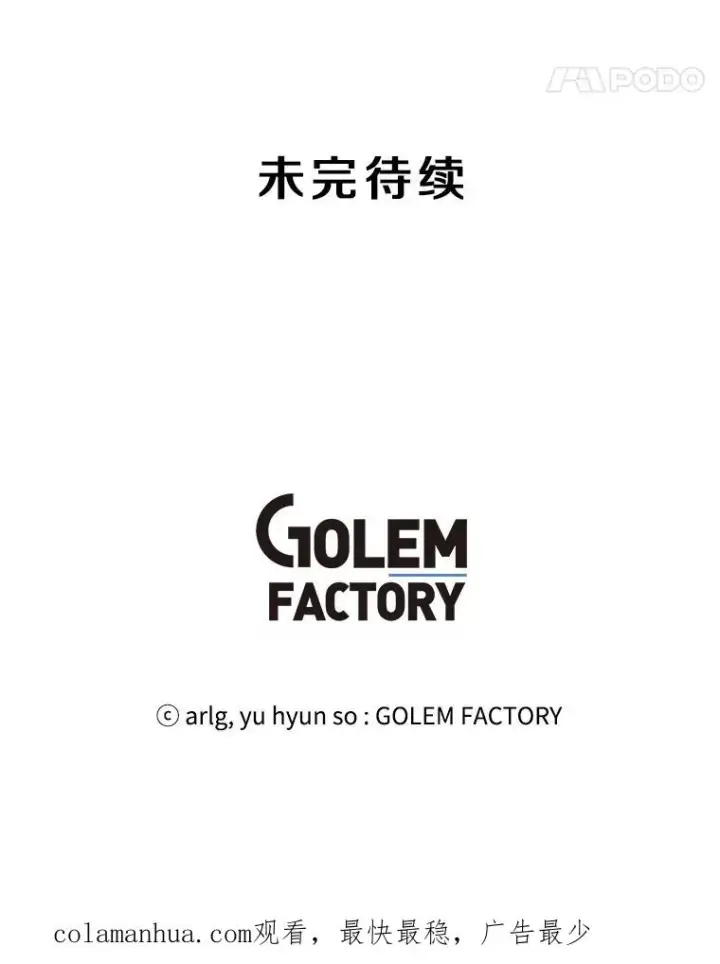 漫画《我在小说里当无赖》53.抓贼第90张图