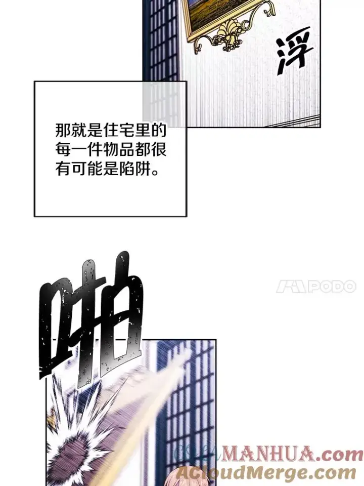 漫画《我在小说里当无赖》54.三扇门第10张图