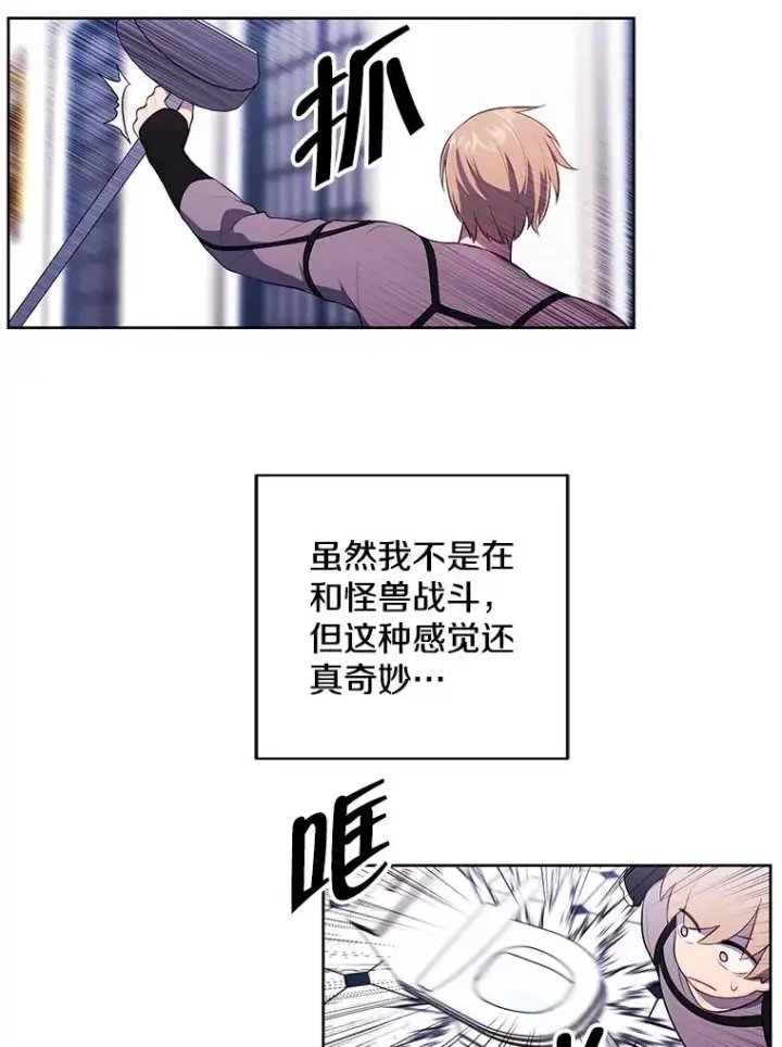 漫画《我在小说里当无赖》54.三扇门第12张图
