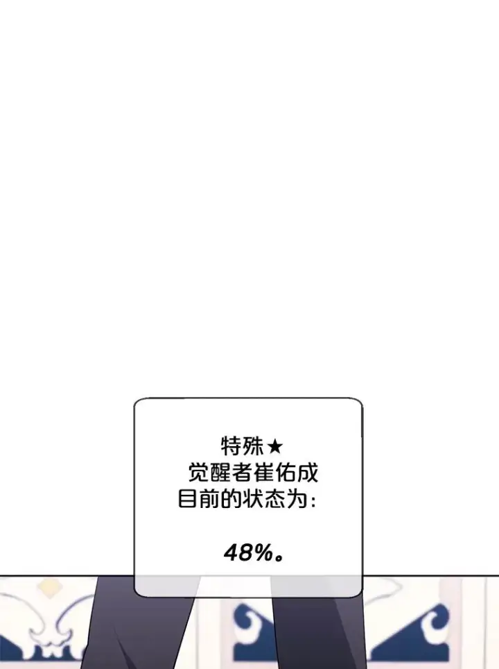 漫画《我在小说里当无赖》54.三扇门第14张图