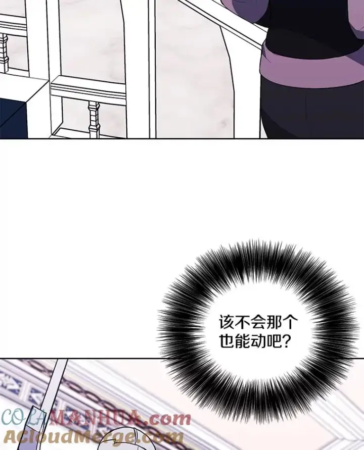 漫画《我在小说里当无赖》54.三扇门第25张图