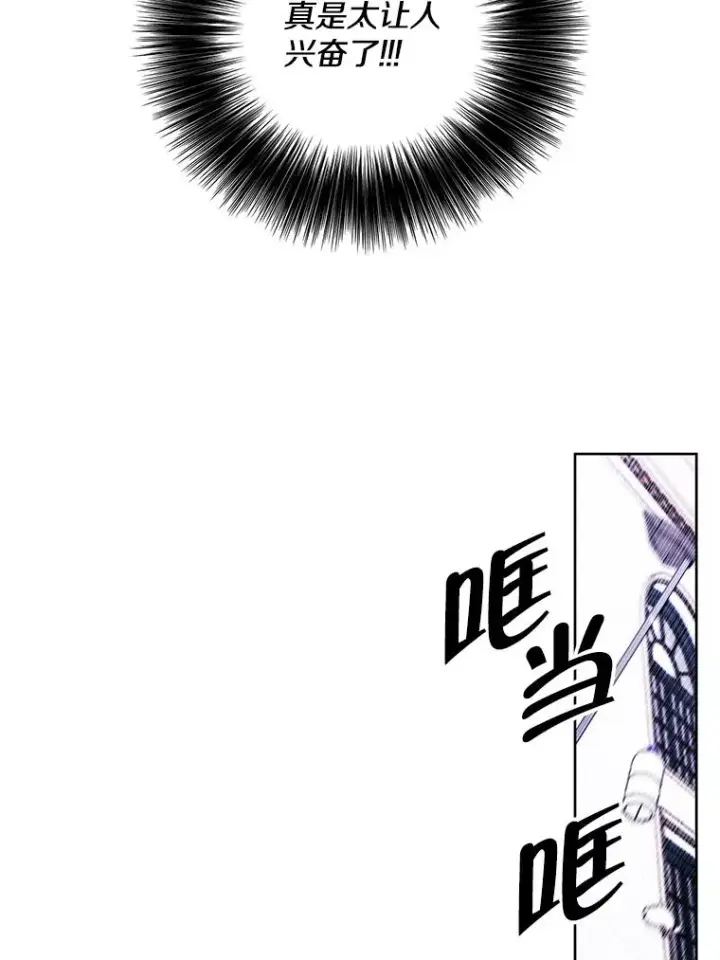 漫画《我在小说里当无赖》54.三扇门第3张图