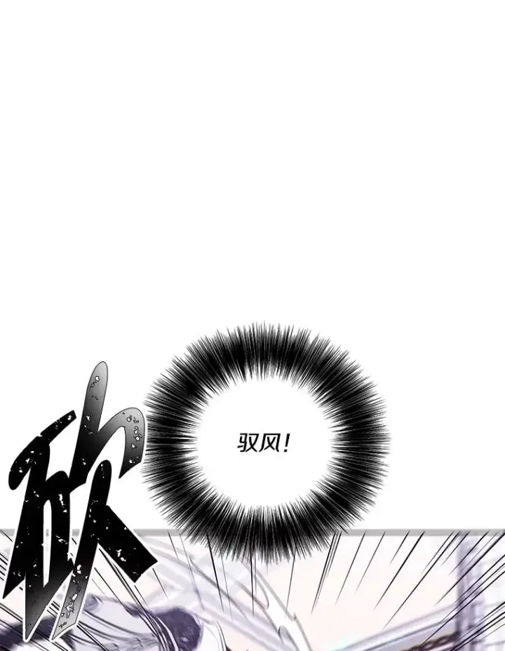 漫画《我在小说里当无赖》54.三扇门第39张图