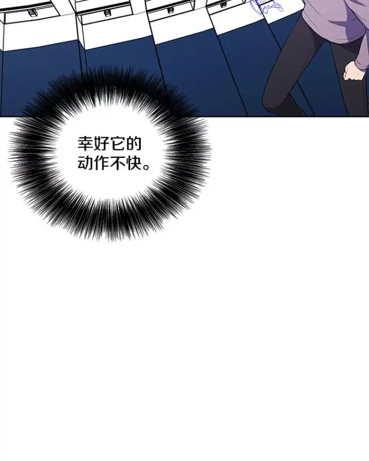 漫画《我在小说里当无赖》54.三扇门第42张图