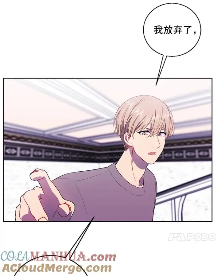 漫画《我在小说里当无赖》54.三扇门第43张图