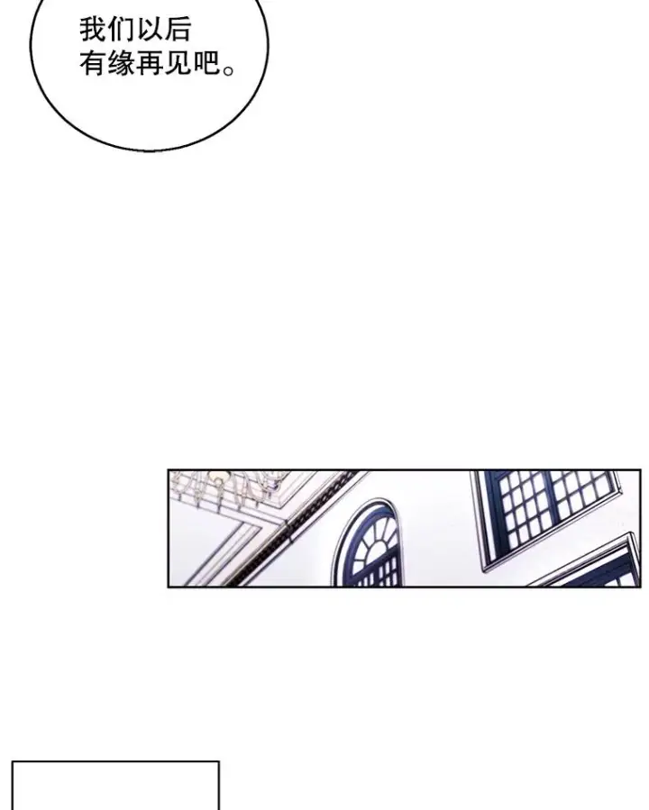 漫画《我在小说里当无赖》54.三扇门第44张图