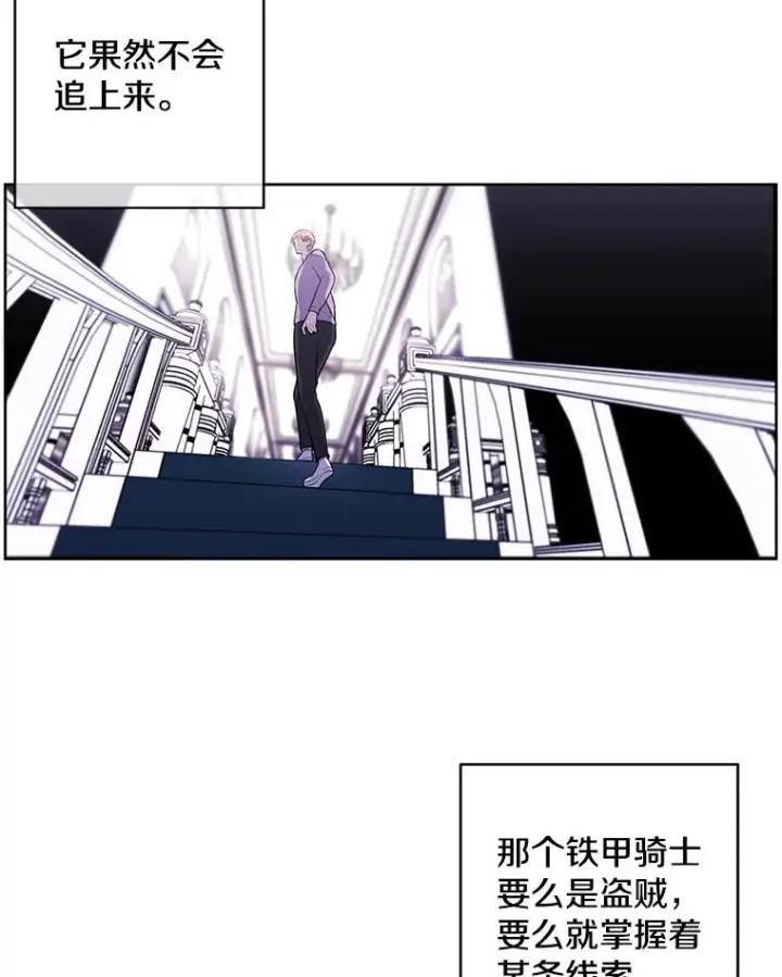 漫画《我在小说里当无赖》54.三扇门第45张图