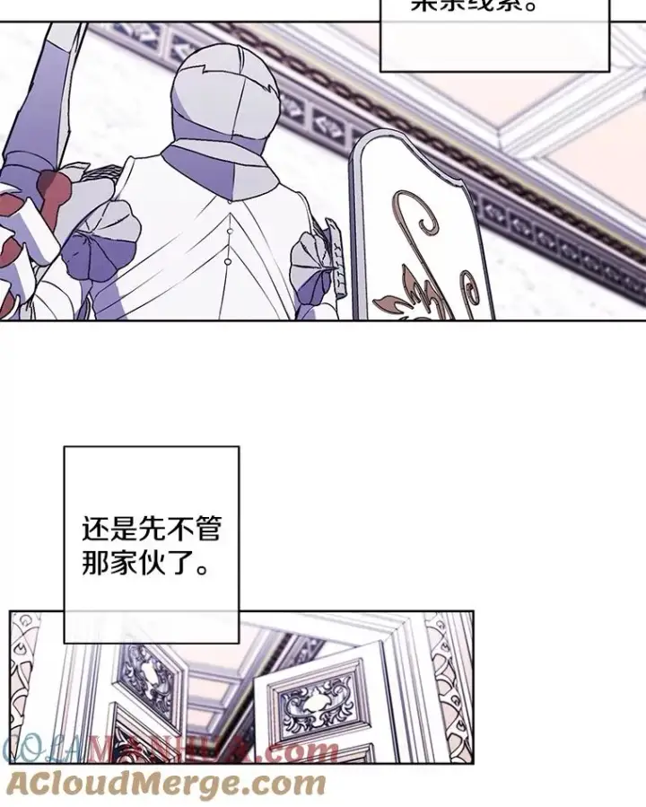 漫画《我在小说里当无赖》54.三扇门第46张图