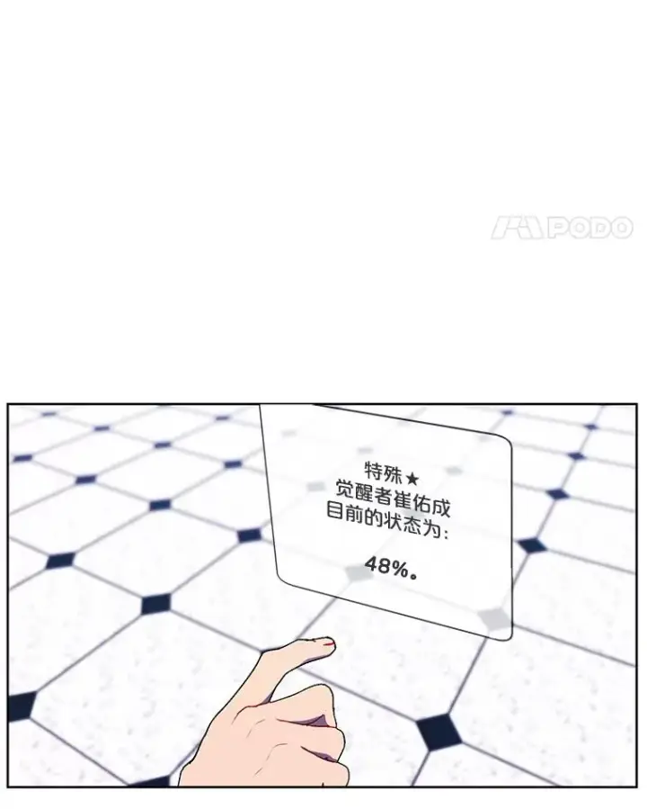 漫画《我在小说里当无赖》54.三扇门第47张图