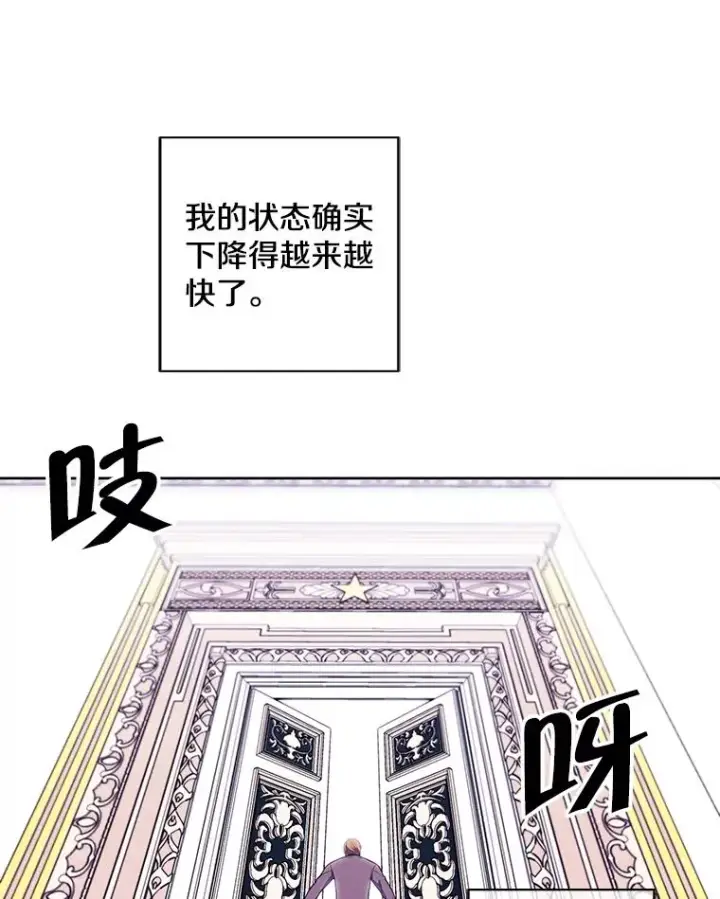 漫画《我在小说里当无赖》54.三扇门第48张图