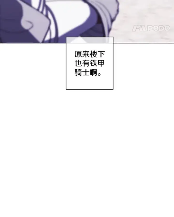 漫画《我在小说里当无赖》54.三扇门第54张图