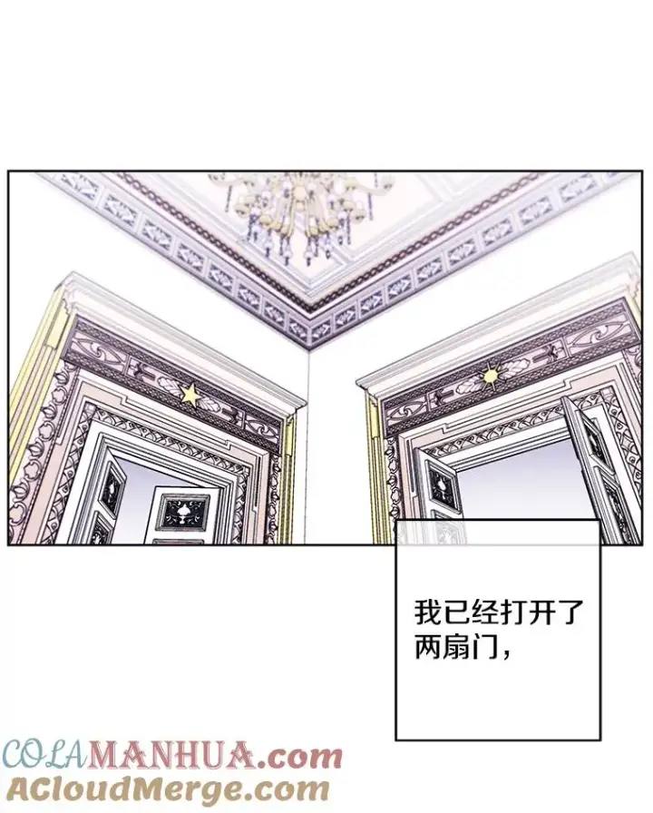 漫画《我在小说里当无赖》54.三扇门第55张图