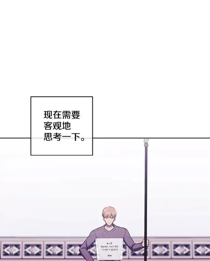 漫画《我在小说里当无赖》54.三扇门第56张图