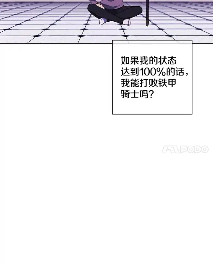 漫画《我在小说里当无赖》54.三扇门第57张图