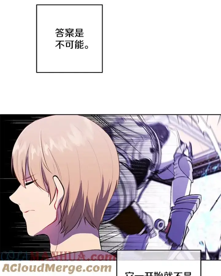 漫画《我在小说里当无赖》54.三扇门第58张图
