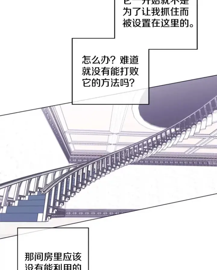漫画《我在小说里当无赖》54.三扇门第59张图
