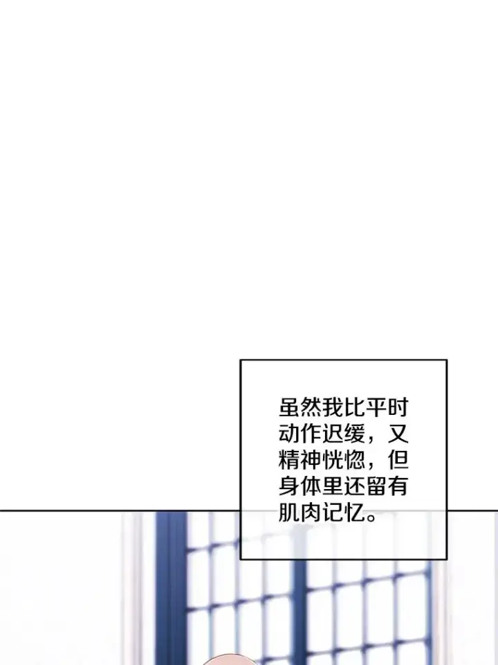 漫画《我在小说里当无赖》54.三扇门第6张图