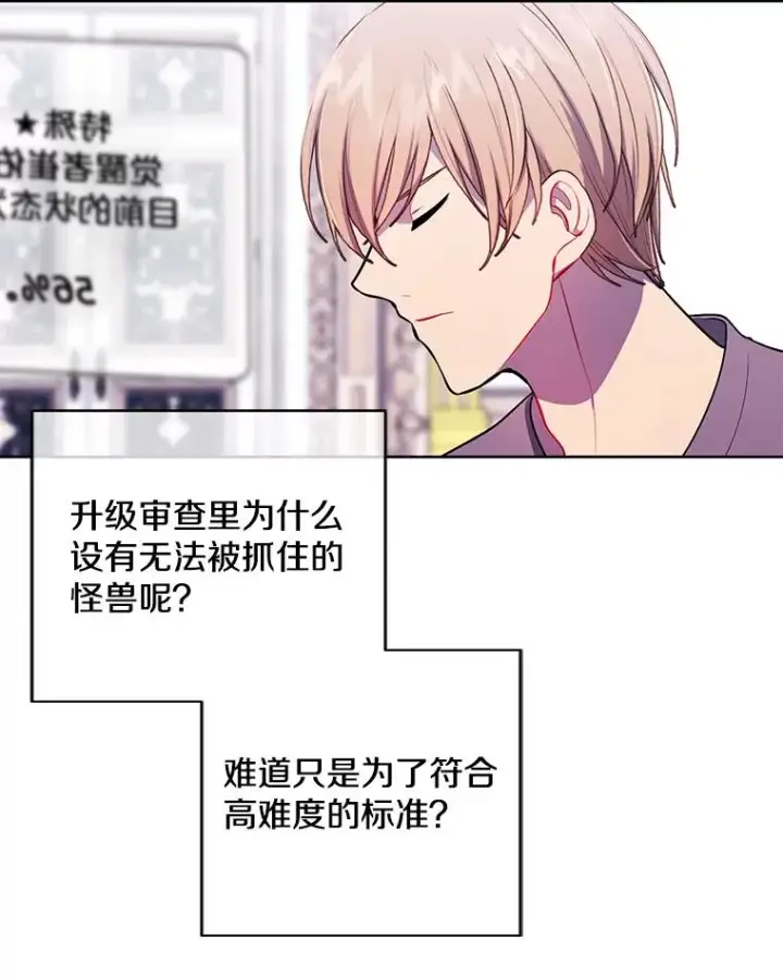 漫画《我在小说里当无赖》54.三扇门第62张图