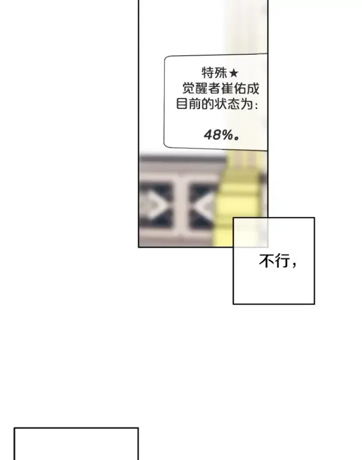 漫画《我在小说里当无赖》54.三扇门第65张图