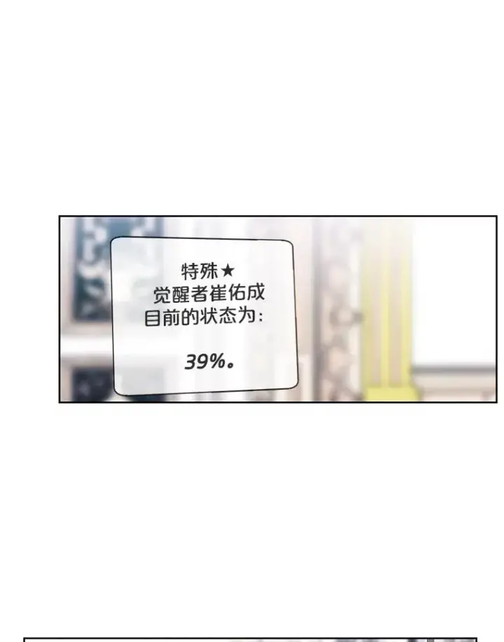漫画《我在小说里当无赖》54.三扇门第68张图