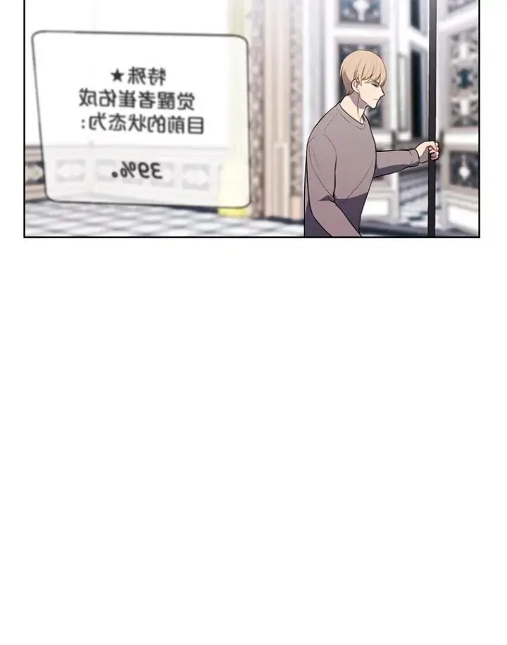 漫画《我在小说里当无赖》54.三扇门第69张图