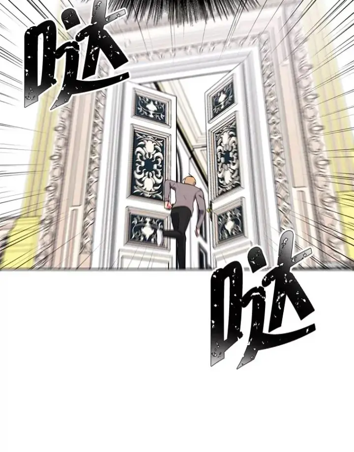 漫画《我在小说里当无赖》54.三扇门第72张图