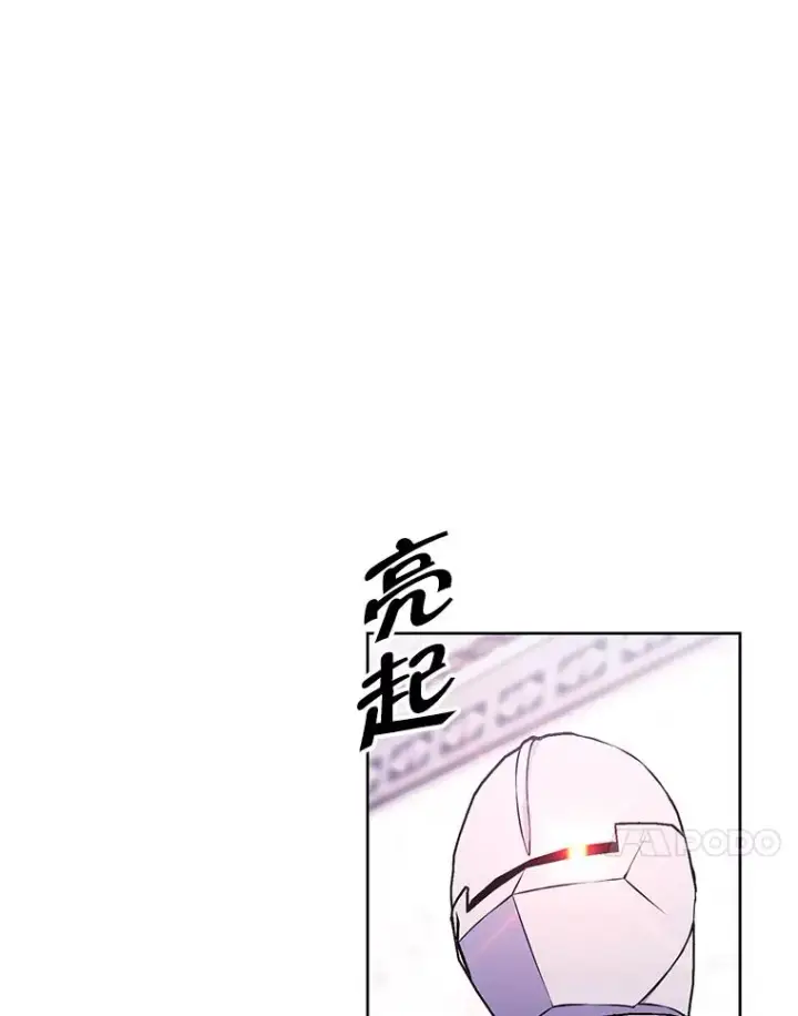 漫画《我在小说里当无赖》54.三扇门第77张图