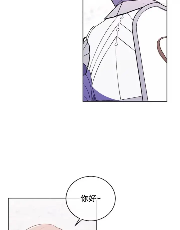 漫画《我在小说里当无赖》54.三扇门第78张图