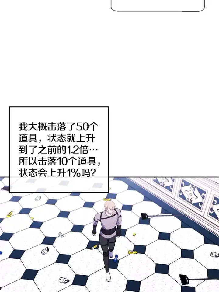 漫画《我在小说里当无赖》54.三扇门第8张图