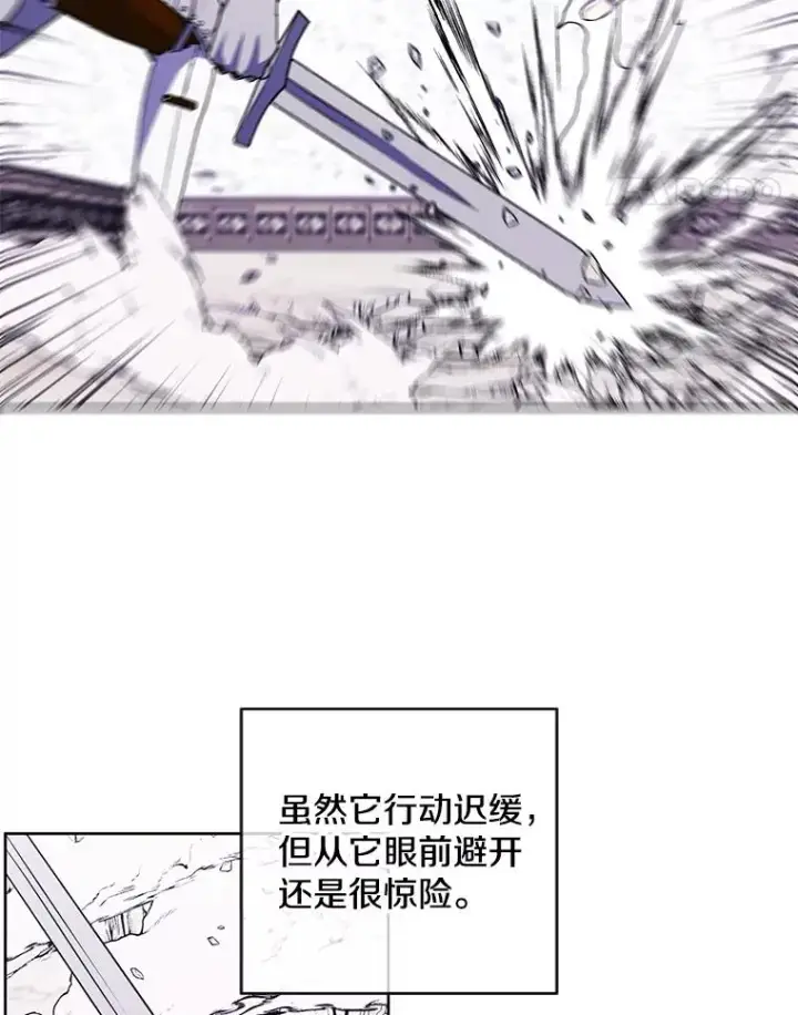 漫画《我在小说里当无赖》54.三扇门第81张图