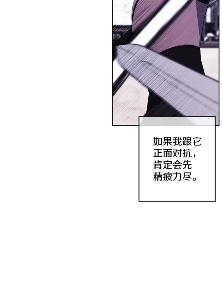 漫画《我在小说里当无赖》54.三扇门第83张图