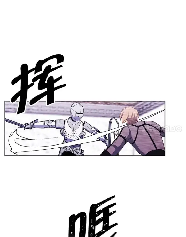 漫画《我在小说里当无赖》54.三扇门第84张图