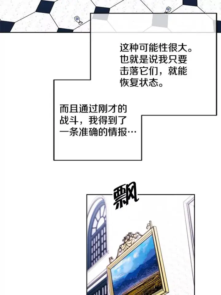 漫画《我在小说里当无赖》54.三扇门第9张图