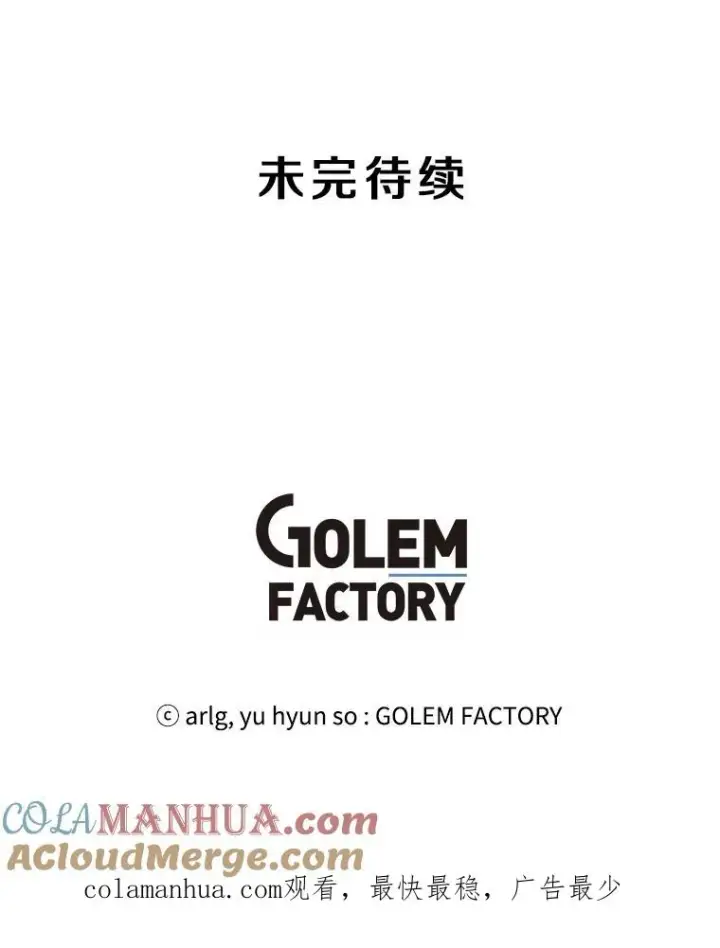 漫画《我在小说里当无赖》54.三扇门第94张图