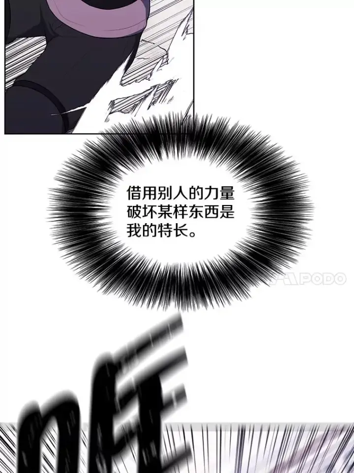 漫画《我在小说里当无赖》55.离家出走的兔子第10张图