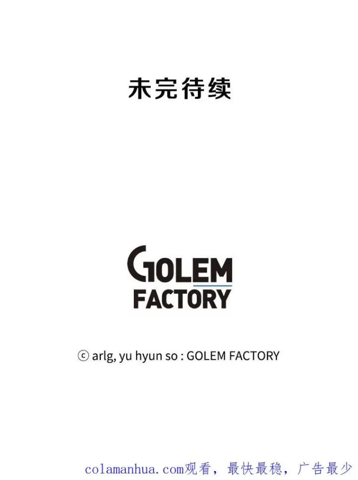 漫画《我在小说里当无赖》55.离家出走的兔子第100张图