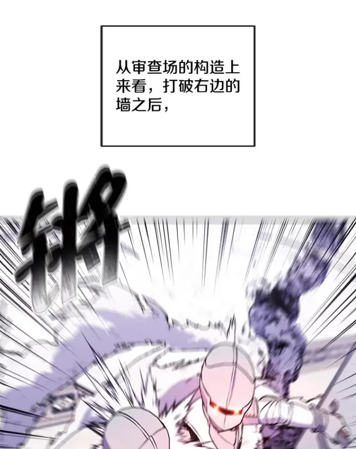 漫画《我在小说里当无赖》55.离家出走的兔子第16张图