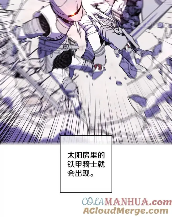 漫画《我在小说里当无赖》55.离家出走的兔子第17张图