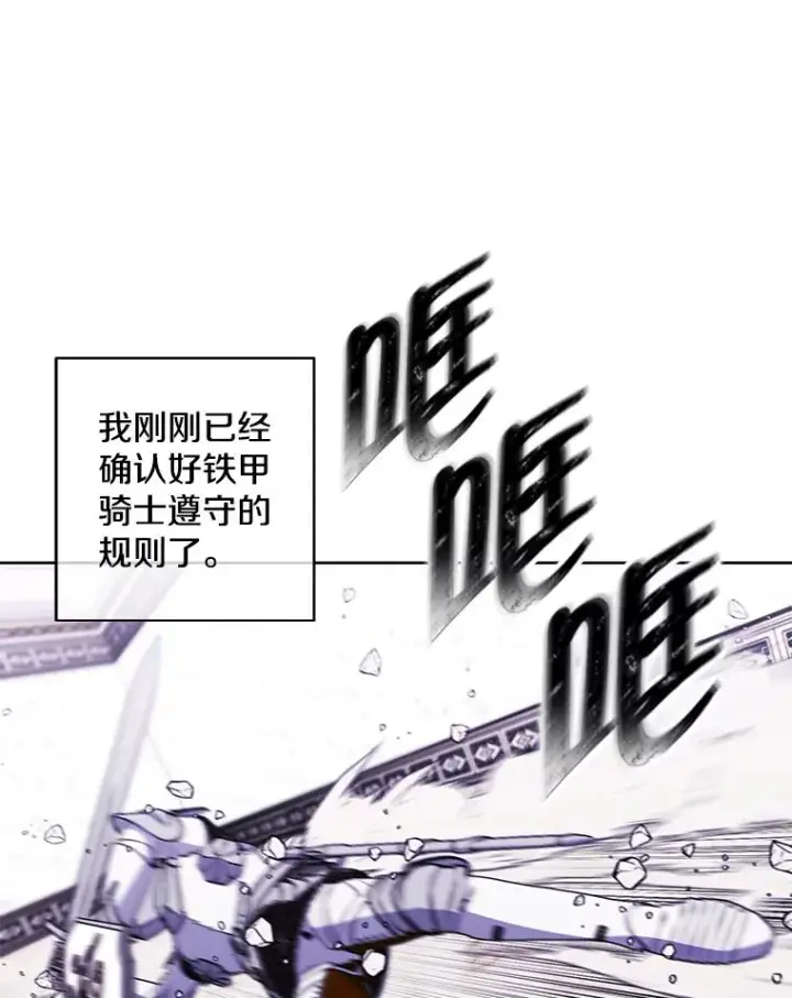 漫画《我在小说里当无赖》55.离家出走的兔子第18张图