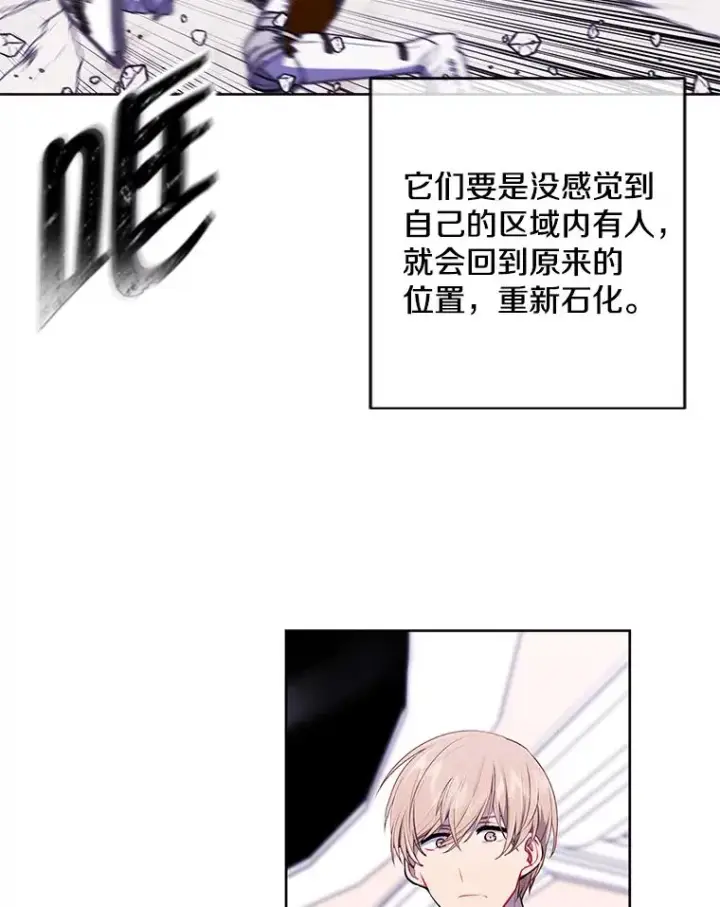 漫画《我在小说里当无赖》55.离家出走的兔子第19张图