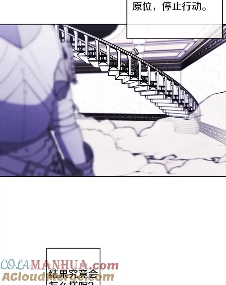 漫画《我在小说里当无赖》55.离家出走的兔子第21张图