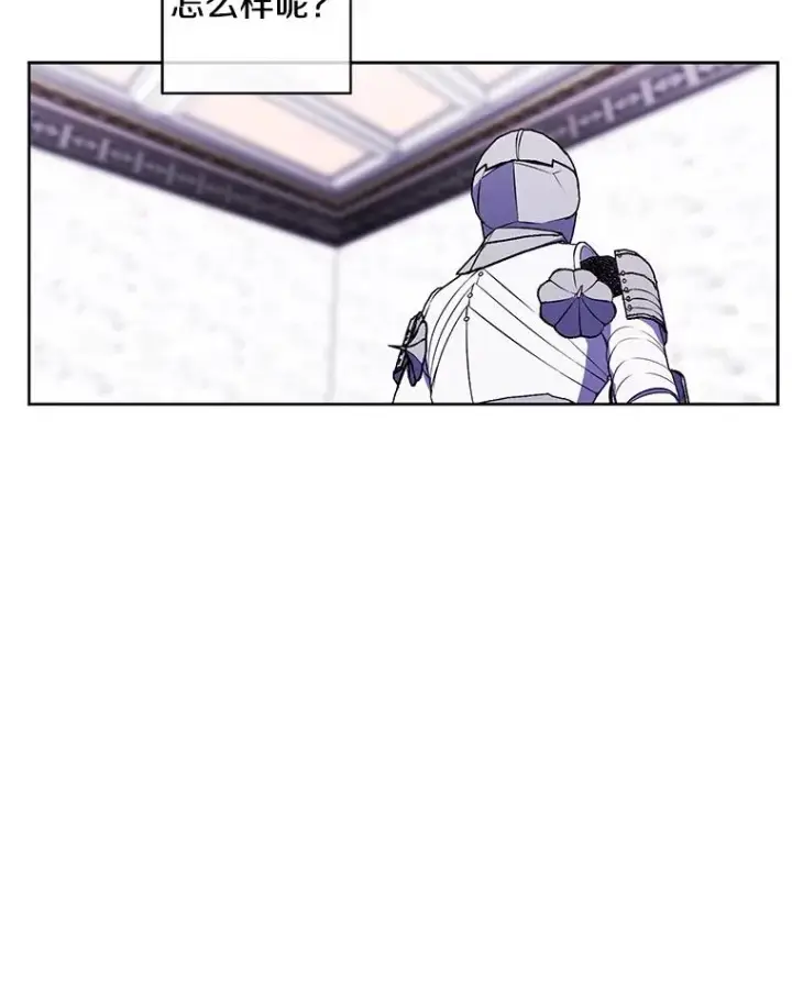 漫画《我在小说里当无赖》55.离家出走的兔子第22张图
