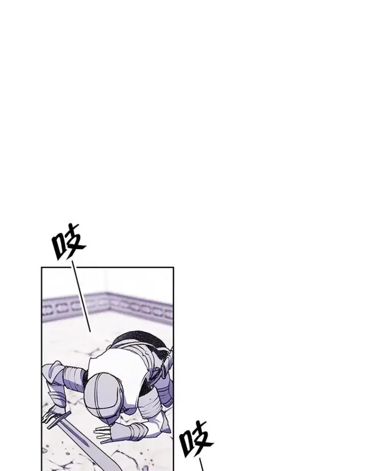 漫画《我在小说里当无赖》55.离家出走的兔子第26张图