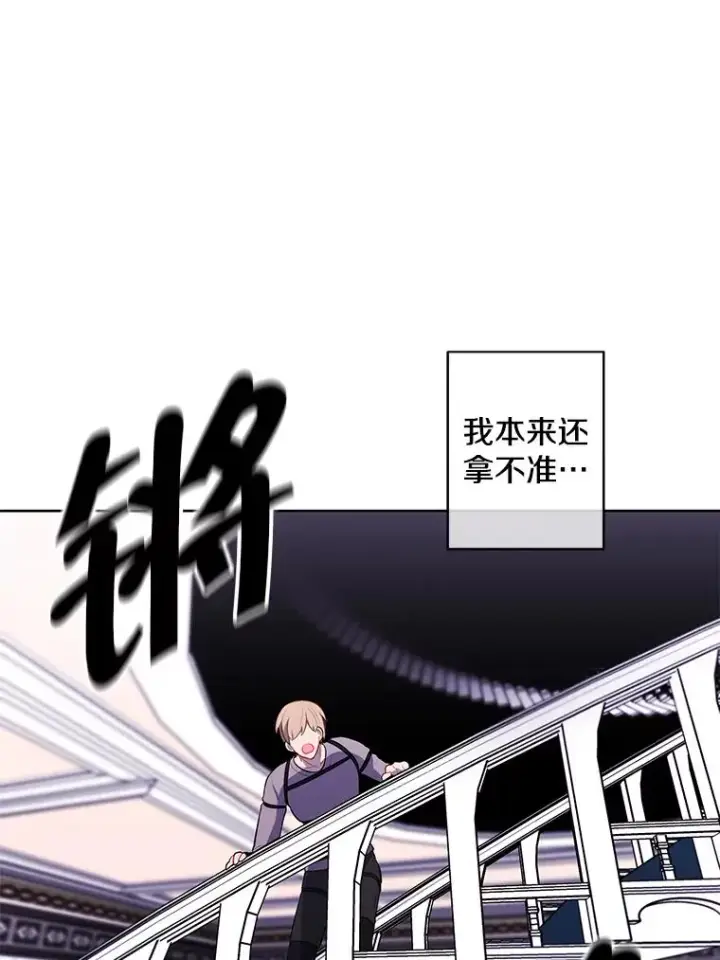 漫画《我在小说里当无赖》55.离家出走的兔子第36张图