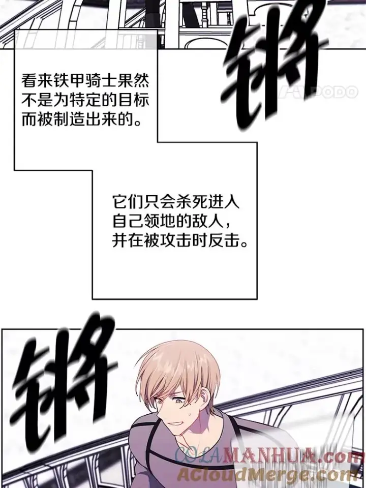 漫画《我在小说里当无赖》55.离家出走的兔子第37张图