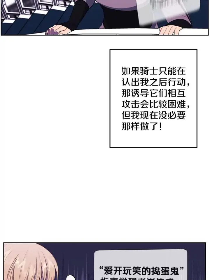 漫画《我在小说里当无赖》55.离家出走的兔子第38张图