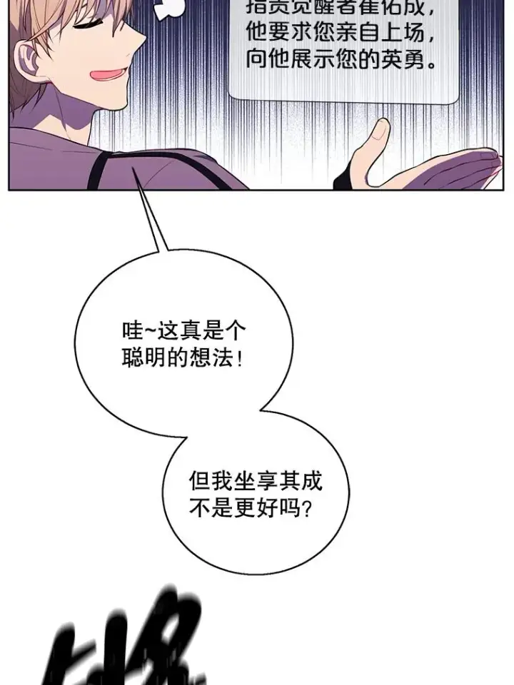 漫画《我在小说里当无赖》55.离家出走的兔子第39张图