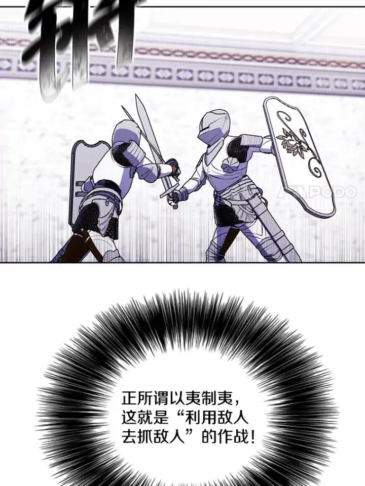 漫画《我在小说里当无赖》55.离家出走的兔子第40张图