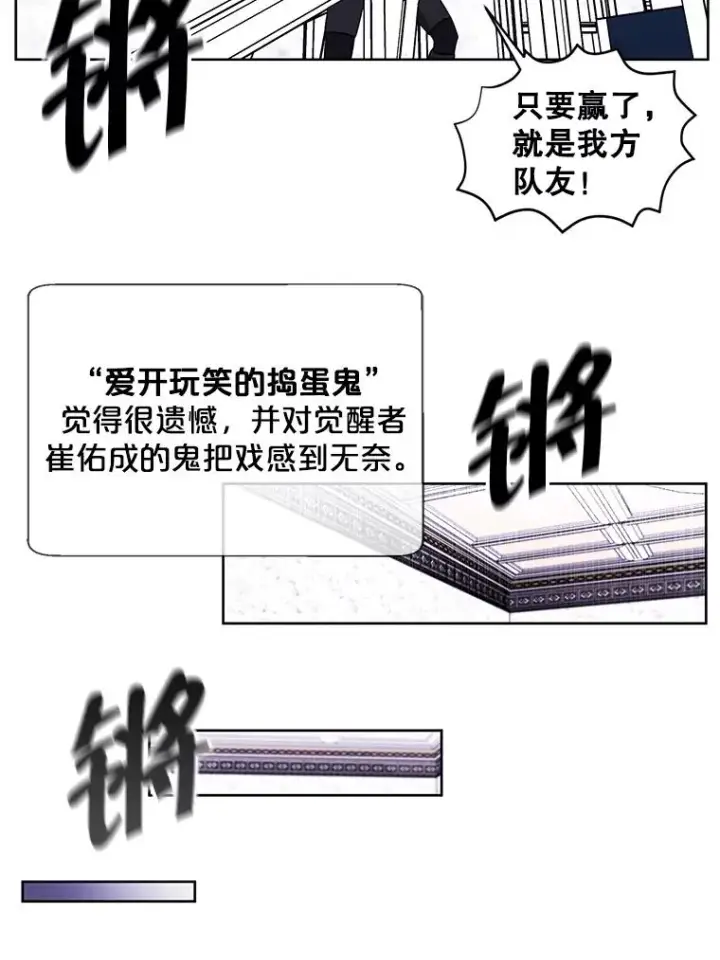 漫画《我在小说里当无赖》55.离家出走的兔子第42张图